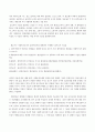 인간관계이론과 개방체계이론의 개념설명과 사회복지조직에 적용 4페이지