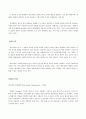 인간관계이론과 개방체계이론의 개념설명과 사회복지조직에 적용 6페이지