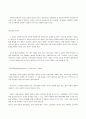 인간관계이론과 개방체계이론의 개념설명과 사회복지조직에 적용 7페이지