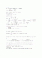 자동제어 Modern Control and Systems CDP문제  6페이지