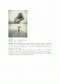 기억촉진을 유발시키는 광고분석과 소비자의 기억촉진을 증대시키는 방법에 대한 연구자료  2페이지