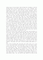기억촉진을 유발시키는 광고분석과 소비자의 기억촉진을 증대시키는 방법에 대한 연구자료  8페이지