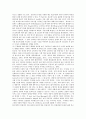 기억촉진을 유발시키는 광고분석과 소비자의 기억촉진을 증대시키는 방법에 대한 연구자료  9페이지