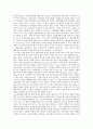 기억촉진을 유발시키는 광고분석과 소비자의 기억촉진을 증대시키는 방법에 대한 연구자료  12페이지