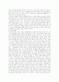 기억촉진을 유발시키는 광고분석과 소비자의 기억촉진을 증대시키는 방법에 대한 연구자료  13페이지