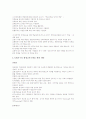성인평생교육의등장과발전 5페이지