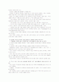 [생활속의언어]교재 1장을 참고하여, 2010년 1월 1일 이후의 신문을 대상으로 표제어의 언어의 특징을 분석 4페이지