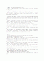 [생활속의언어]교재 1장을 참고하여, 2010년 1월 1일 이후의 신문을 대상으로 표제어의 언어의 특징을 분석 6페이지