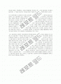 실증주의 접근과 해석주의 접근의 장단점과 사회복지 발전에 필요한 것은 - 실증주의와 해석주의 장단점 4페이지