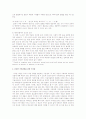 [사회과학] 건강성에 대한 정의와(health) 건강한 가정의 특성이나 규칙에 대한 정의 6페이지