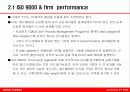 ISO 9000과 기업성과(논문발표 Frame) 8페이지
