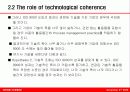 ISO 9000과 기업성과(논문발표 Frame) 11페이지