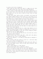 전설이되어가는 스타벅스의 성공전략 2페이지