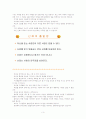 자녀교육과 리더십 3페이지