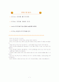 자녀교육과 리더십 7페이지
