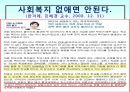 학교사회사업 11페이지