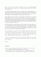 SCM 우수사례조사 2페이지