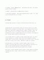 각종 통계 산출방법 조사(실업률, 물가지수, 소비자기대지수, 환율, 주가지수, GNP) 8페이지