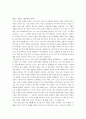 서평_고야스 노부쿠니, 『후쿠자와 유키치의 문명론의 개략을 정밀하게 읽는다』. 2페이지