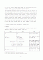 일본어문장연습2_일본어의여성어에대하여 4페이지
