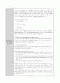 [분석화학실험]킬레이트적정 4페이지