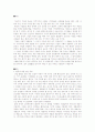 기업의 투명성(윤리) 측면에서 올바른 기업의 사회적 책임 2페이지
