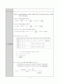 [분석화학실험]산화환원적정 12페이지