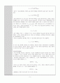 [물리화학실험]함께끓는혼합물 5페이지