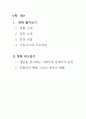 영화 타인의 삶을 통해 바라본 독일의 문화와 역사 2페이지