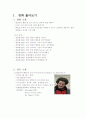 영화 타인의 삶을 통해 바라본 독일의 문화와 역사 3페이지