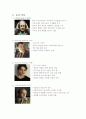 영화 타인의 삶을 통해 바라본 독일의 문화와 역사 4페이지