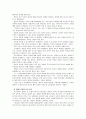 [사회적역할의이해]민주정치에서 개인주의적 윤리에 대하여 논의 5페이지
