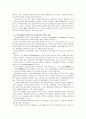 [사회적역할의이해]민주정치에서 개인주의적 윤리에 대하여 논의 8페이지
