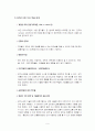 터치스크린 기술,시장, 특허동향 9페이지