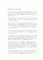 터치스크린 기술,시장, 특허동향 12페이지