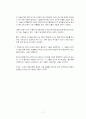터치스크린 기술,시장, 특허동향 17페이지