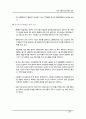 2010 한국 자동차산업 동향 및 전망 7페이지