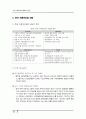 2010 한국 자동차산업 동향 및 전망 26페이지