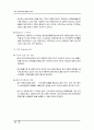 2010 한국 자동차산업 동향 및 전망 28페이지