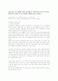 사회복지사로서 자기 자신에 대해 평가 분석한 자료 1페이지