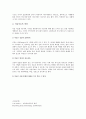 미술치료의 개념 3페이지