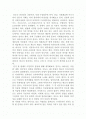 침략과 종교로 생각해본 인도의 다양화 사회 2페이지
