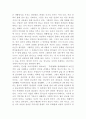 침략과 종교로 생각해본 인도의 다양화 사회 3페이지
