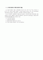 지방자치단체 재무회계 와 일반회계 6페이지