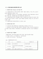 지방자치단체 재무회계 와 일반회계 10페이지