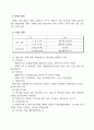 지방자치단체 재무회계 와 일반회계 19페이지