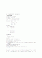 유아교육의 중요성및 필요성 6페이지