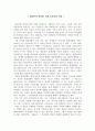 휴대폰의 편리함 속에 감추어진 단점 1페이지