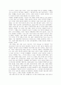 휴대폰의 편리함 속에 감추어진 단점 3페이지
