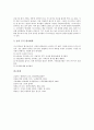 [가스괴저균 식중독][가스괴저균][식중독][가스괴저균 식중독 예방 방법][식품위생]가스괴저균 식중독의 개념, 가스괴저균 식중독의 원인식품, 가스괴저균 식중독의 임상증상, 가스괴저균 식중독의 예방법 분석 3페이지